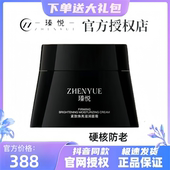 正品 瑧悦紧致焕亮滋润面霜728大黑罐黑绷带抗皱修复紧致保湿 50g装