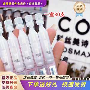 瑧悦30支/盒极光焕颜次抛液精华液保湿抗衰紧致修护正品