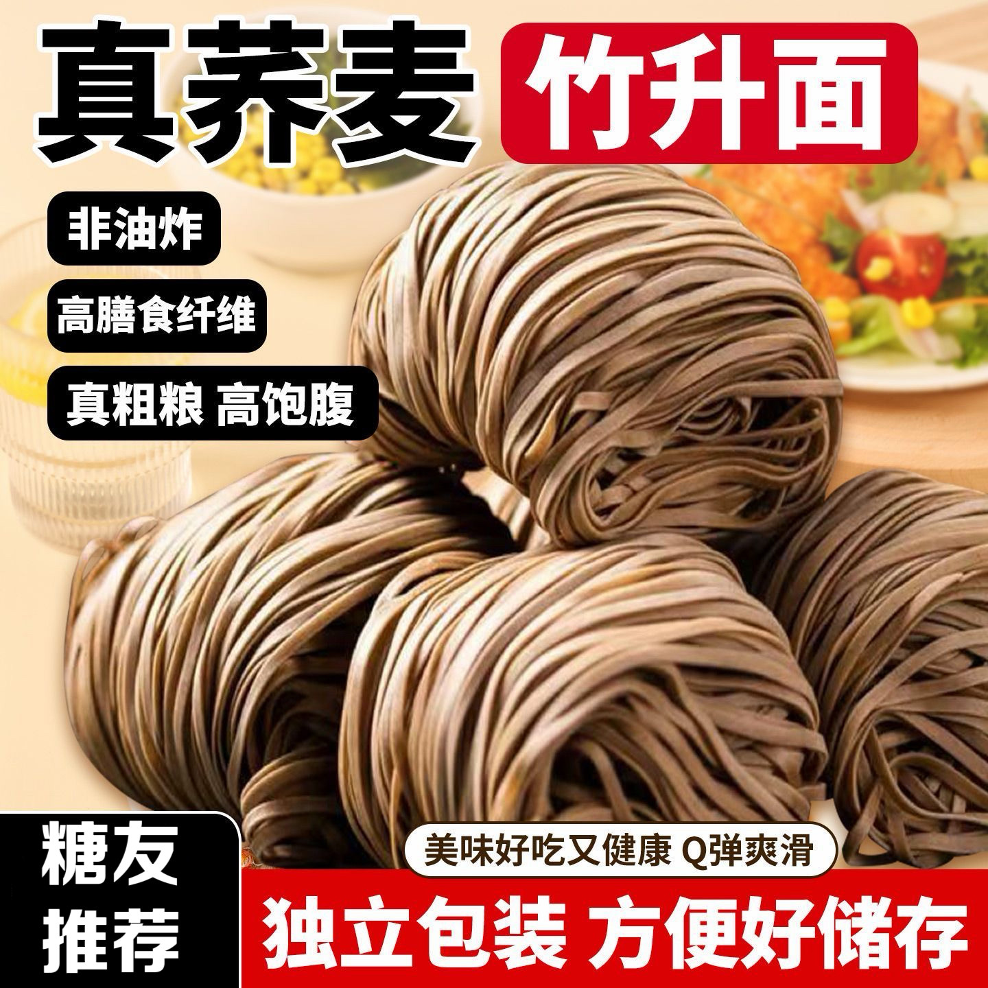 无糖精的零食品小糖人可以吃的竹升面港式云吞面挂面早餐健康饱腹
