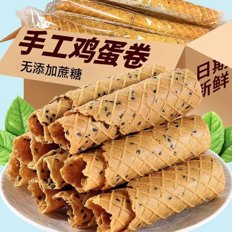 糖尿人专用零食品解馋零食无蔗糖酥脆鸡蛋卷孕妇糖友控糖旗舰店