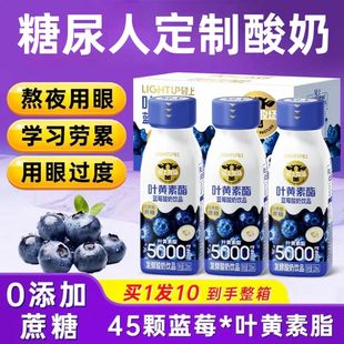 糖尿人专用零食品血糖高吃的无糖精蓝莓酸奶饮品儿童孕妇糖友控糖