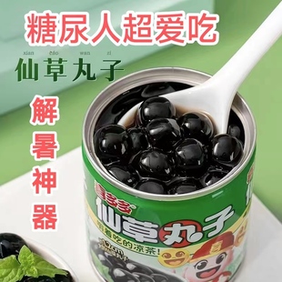 糖尿人专用零食品三血糖高无糖精仙草丸子老人孕妇糖友控糖旗舰店