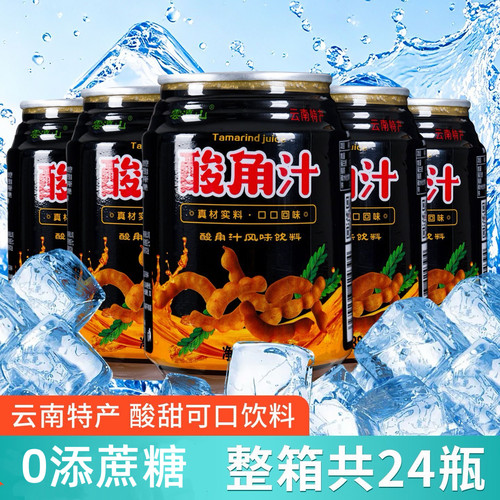 糖尿人专用食品无糖精可以吃云南特产酸角汁原浆果汁饮料清爽解暑