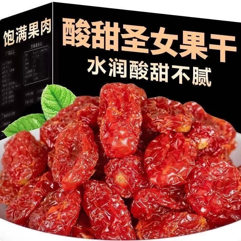 糖尿人专用食品血糖高吃无添加蔗糖新疆圣女果干蜜饯酸甜可口零食