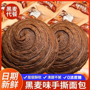 糖尿人专用食品旗舰店黑麦手撕包