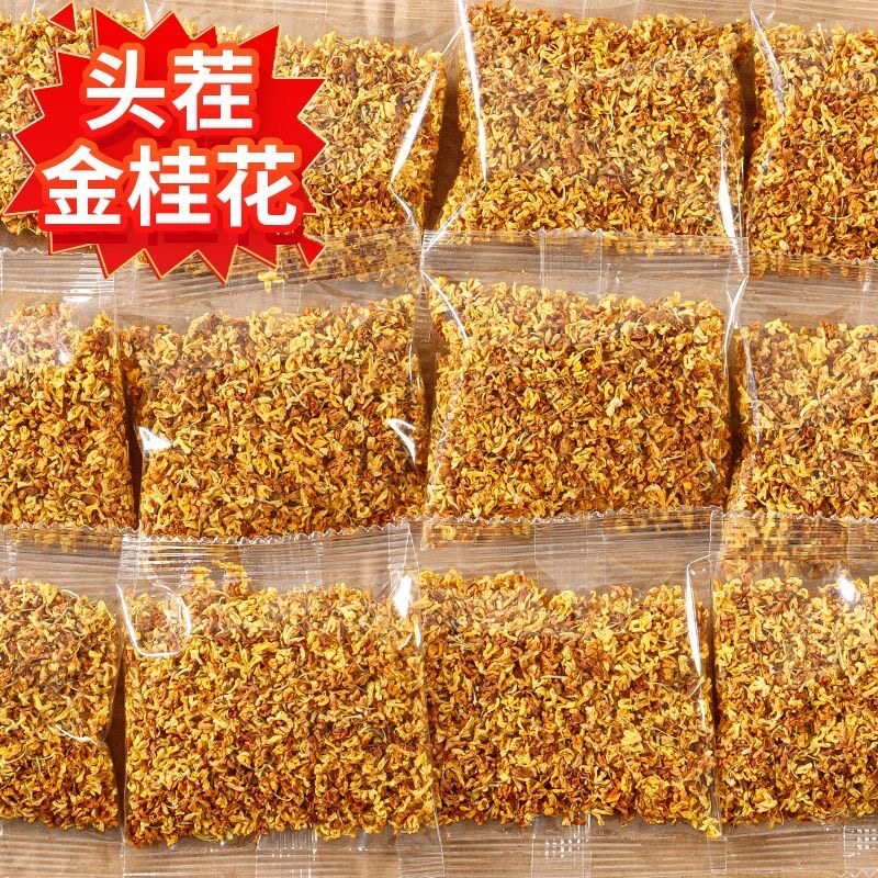 糖尿人专用食品无糖精可以吃桂花干食用特级干花香独立小包装泡水