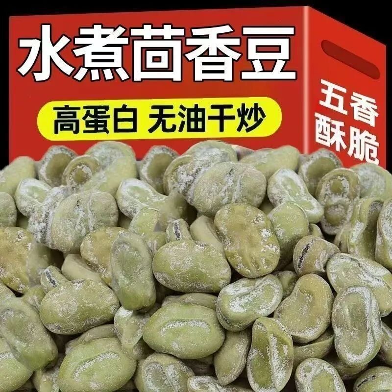 糖尿人专用食品血糖高吃无添蔗糖茴香豆五香味蚕豆宁波特产下酒菜