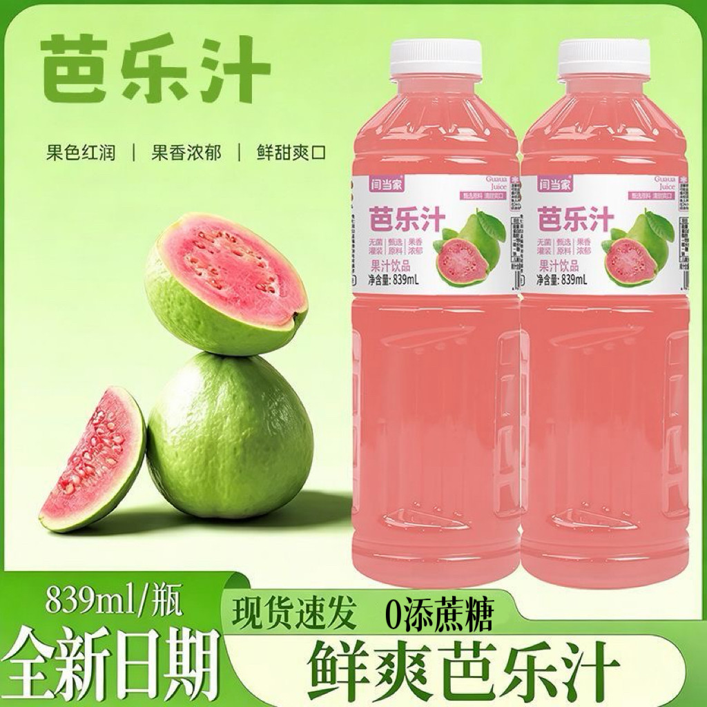 糖尿人专用零食品血糖高吃的无糖精芭乐复合果汁老人孕妇糖友控糖