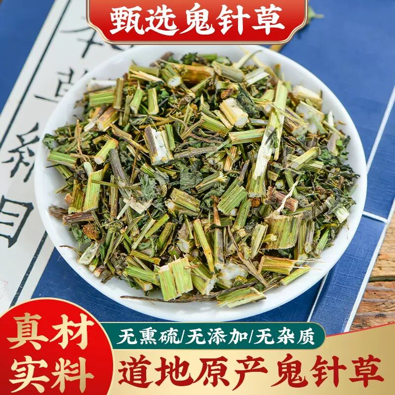 糖尿人专用零食品解馋零食无糖精新货鬼针草茶野生干中草药材有杆