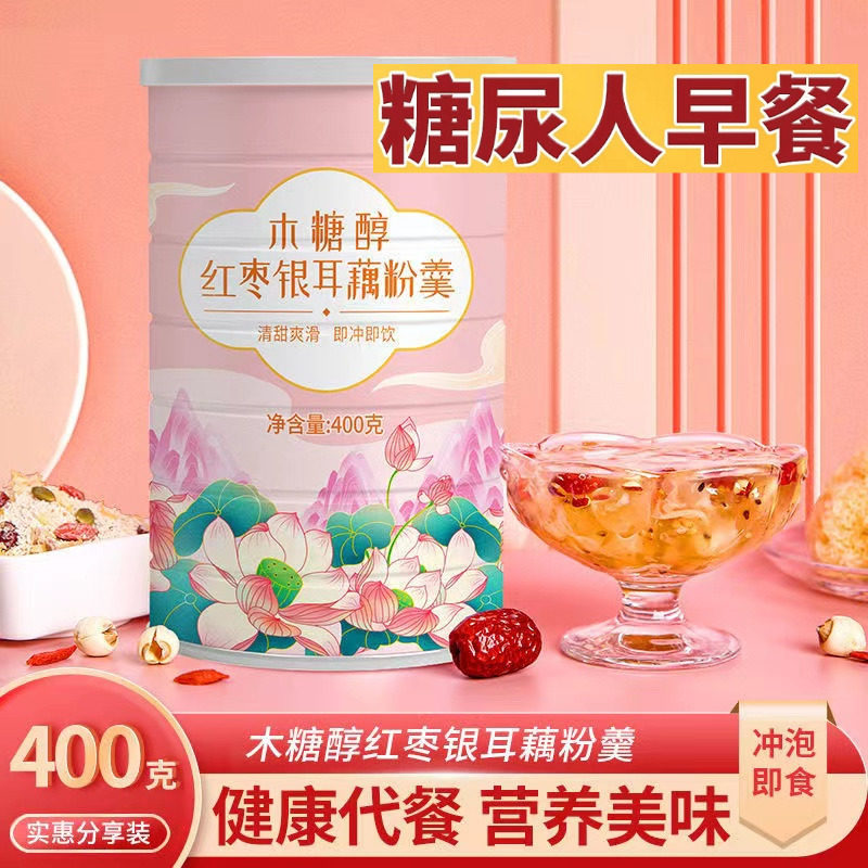 糖尿人吃的无糖精红枣坚果银耳羹水果莲藕粉木糖醇专用零食品