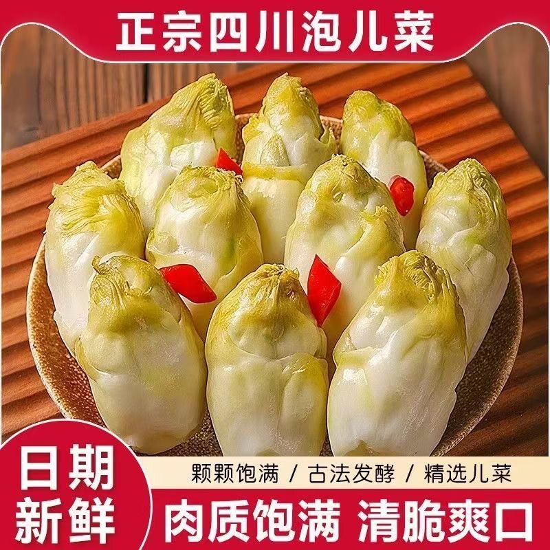 糖尿人专用食品血糖高吃无添蔗糖四川泡菜泡儿菜观音菜下饭菜爽口