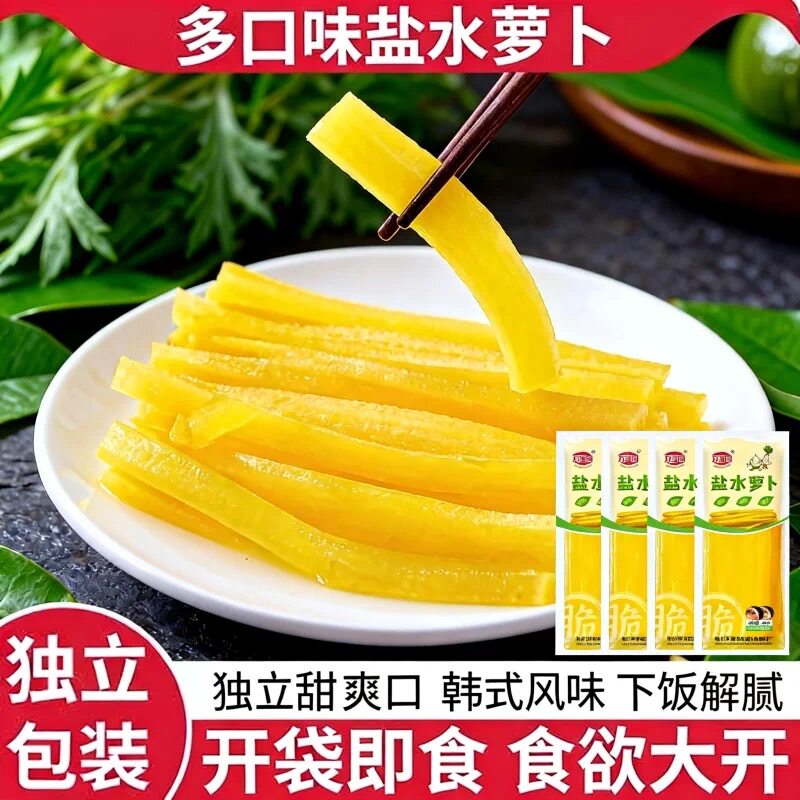 糖尿人专用食品无糖精可以吃的调味萝卜条大根酸甜脆紫菜包饭食材