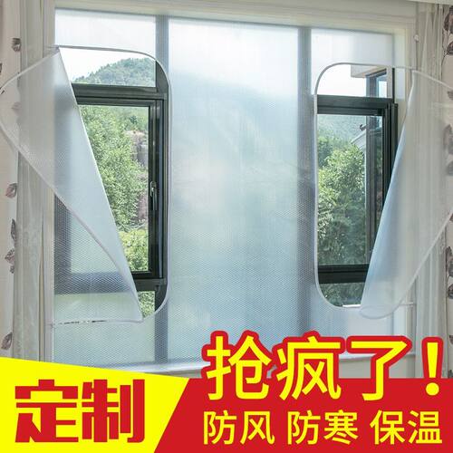冬季窗户密封保温膜防寒保暖防风