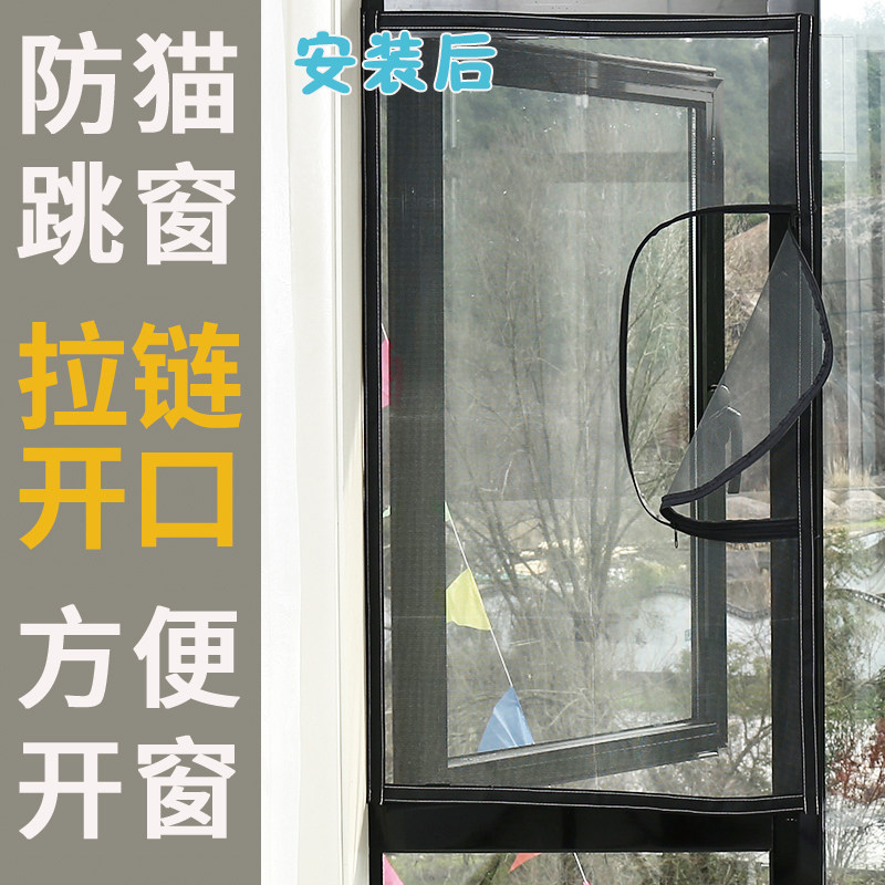 防猫纱窗防猫跳窗逃跑封窗网隔离宠物家用防蚊防猫网自装拦猫跳楼