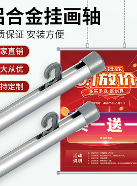 铝合金挂轴挂画来图定制照片明星动漫写真照展会海报制作卷轴装饰