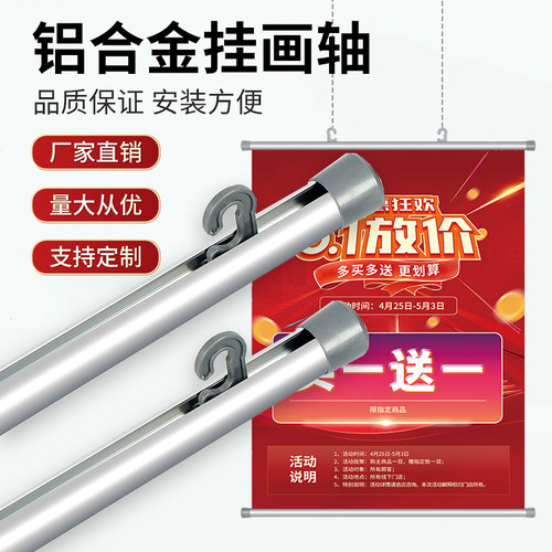 挂画轴照片挂轴画铝合金卷轴海报