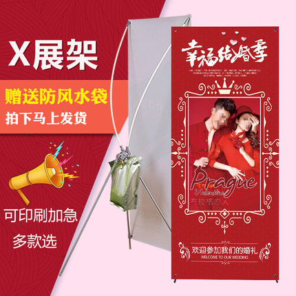 x展架60结婚海报支架广告宣传架子160婚礼易拉宝制作展示架海报架