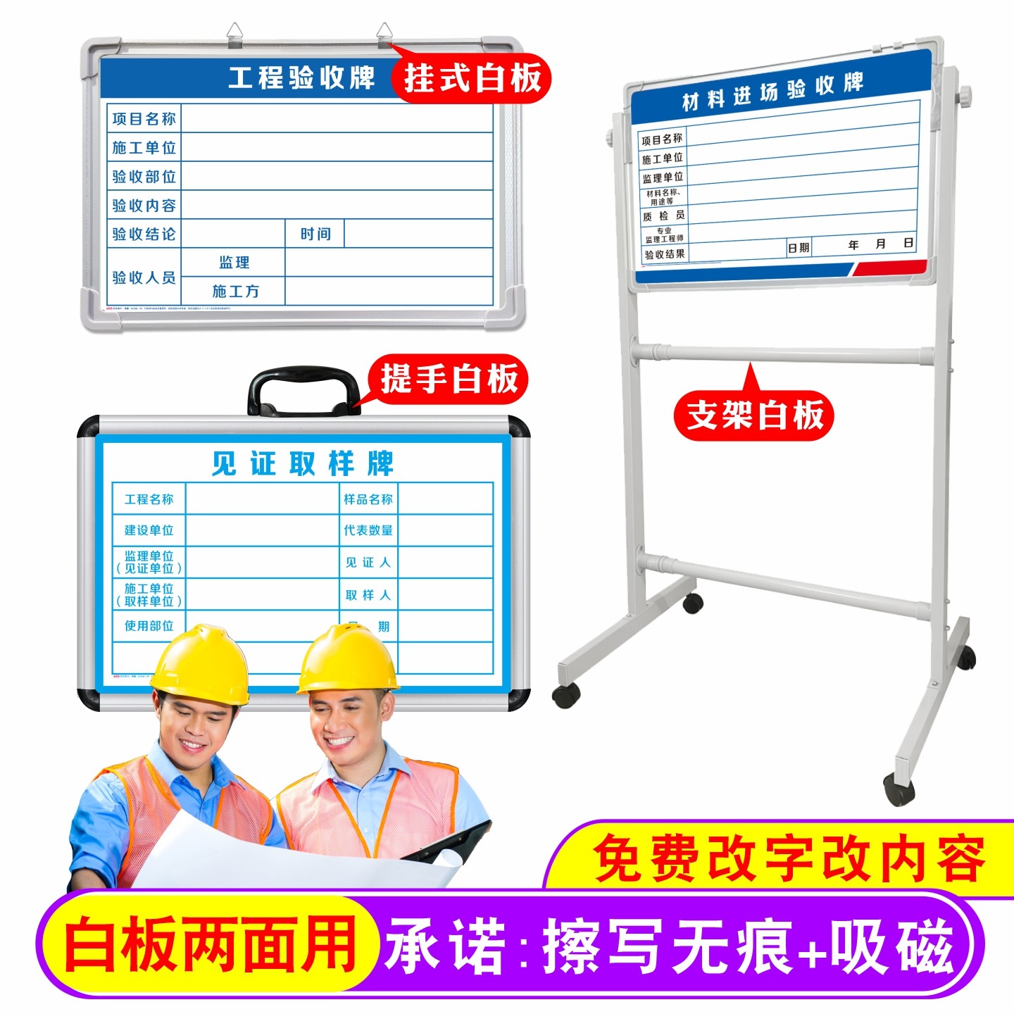 小涂涂定制验收牌白板挂式工程举牌信息牌标识牌标示原材料进场施工工地工序隐蔽材料质量现场竣工概况牌监理
