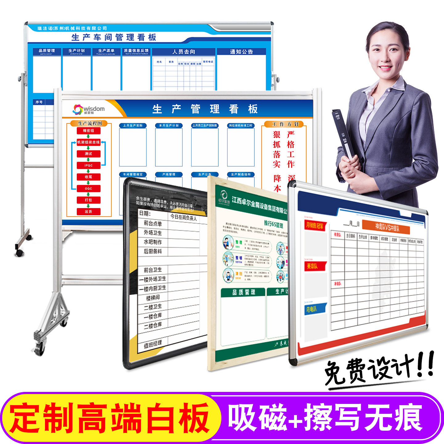 小涂涂 定制车间生产管理看板白板安全管理品质看板质量管理精益生产
