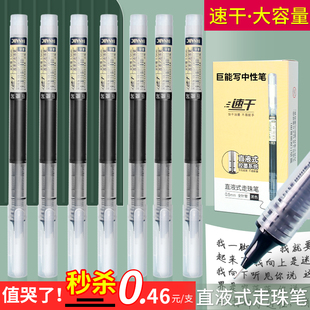 糖宝云直液式速干走珠笔中性笔学生用大容量黑色速干水笔0.5mm水性笔直液笔办公签字笔红作业神器碳素黑笔