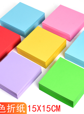 15*15厘米单色折纸彩纸手工纸正方形纯色手工纸彩纸儿童幼儿园千纸鹤玫瑰折纸专用纸卡纸大红色深绿色金黄色