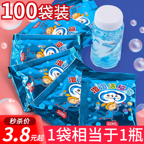 泡泡水补充液浓缩液无毒七彩儿童