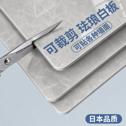 磁吸珐琅白板墙贴冰箱贴展示板