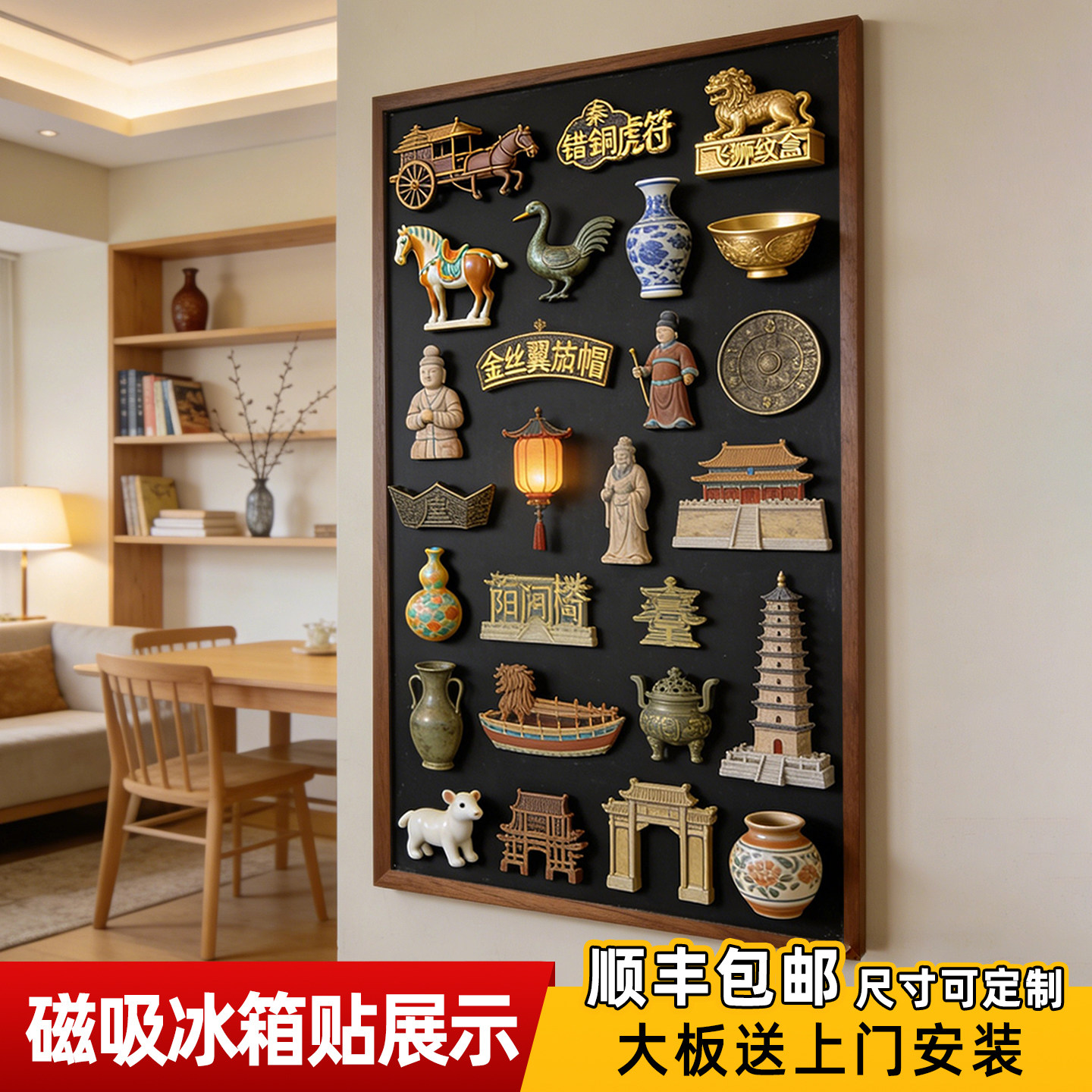 明航 冰箱贴展示板磁吸黑板挂墙式磁性照片墙化妆品收纳置物背景装饰板家用店铺菜单广告牌可移动收纳小黑板