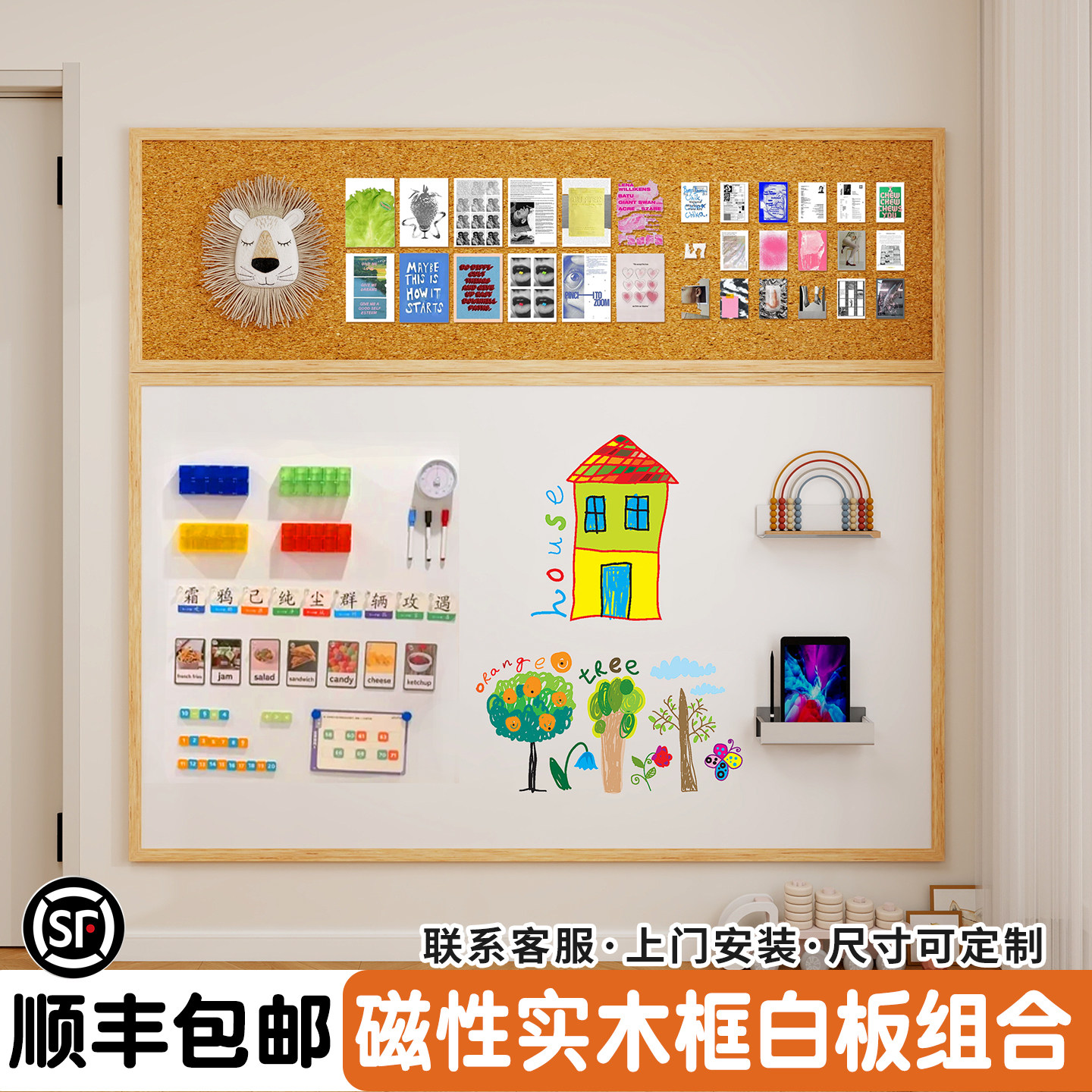 实木框磁吸白板墙挂式大黑板墙儿童家用教学白板走廊玄关软木板照片墙学生教学绿板粉笔可擦写珐琅白板可定制