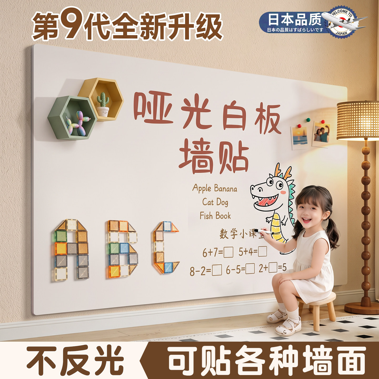 哑光不反光白板墙贴家用教学画板