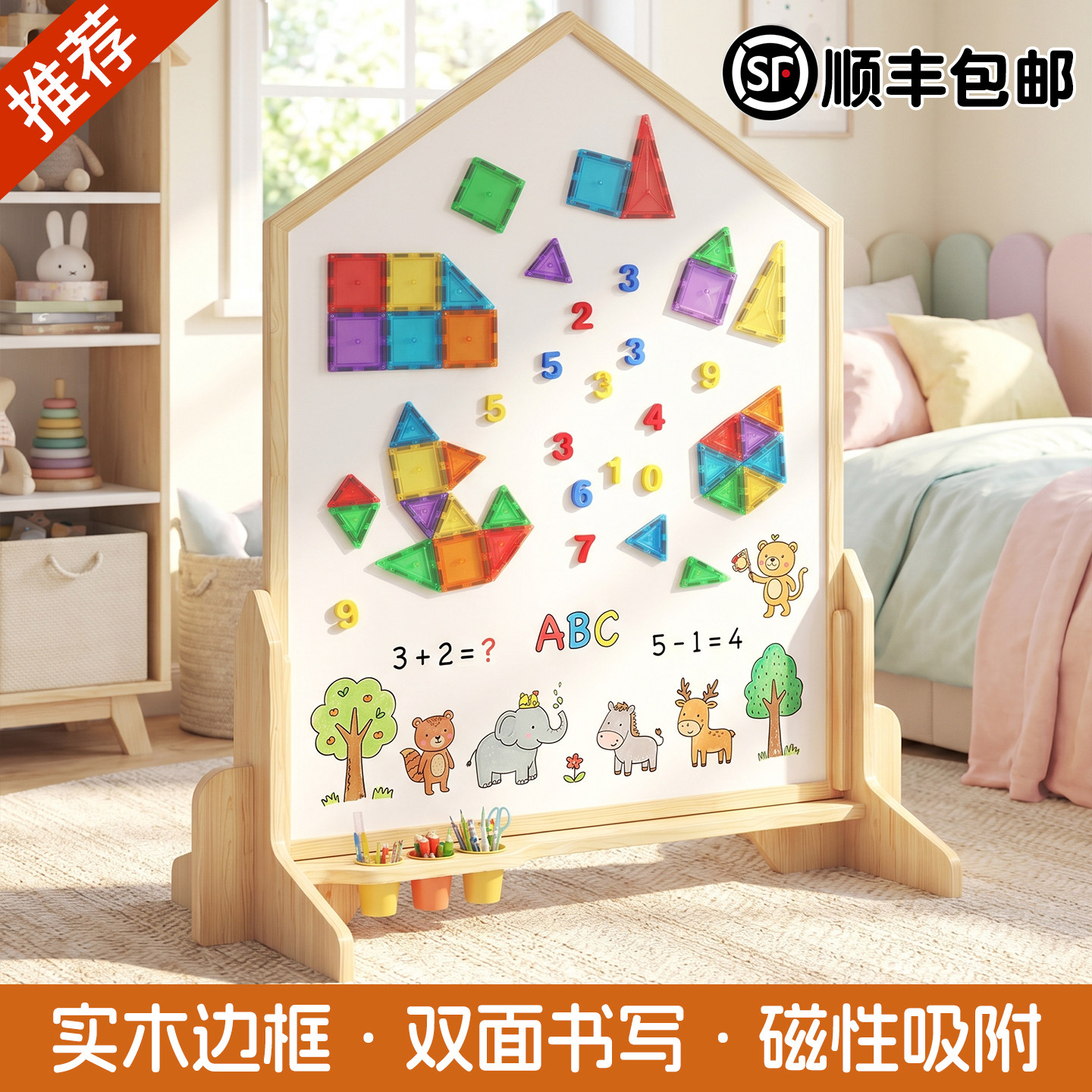 儿童双面磁性可移动支架式画板