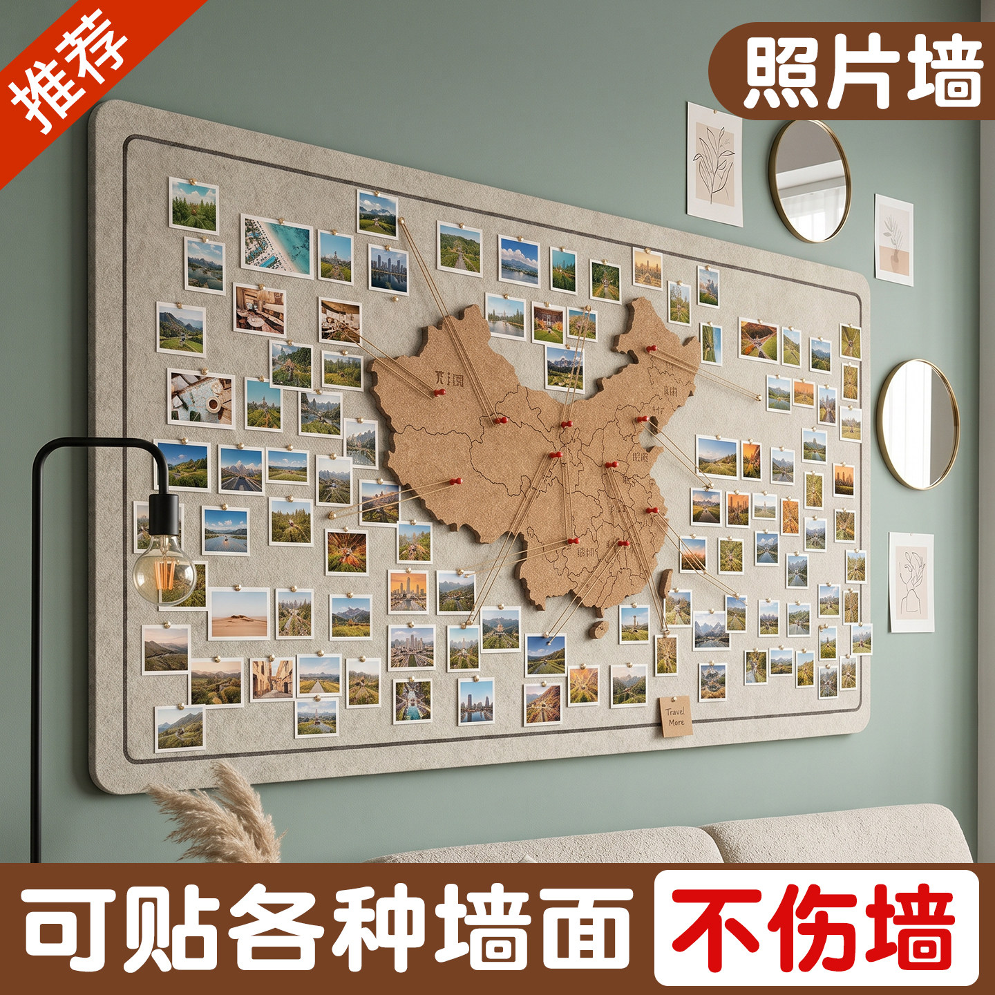中国地图毛毡板旅行照片墙