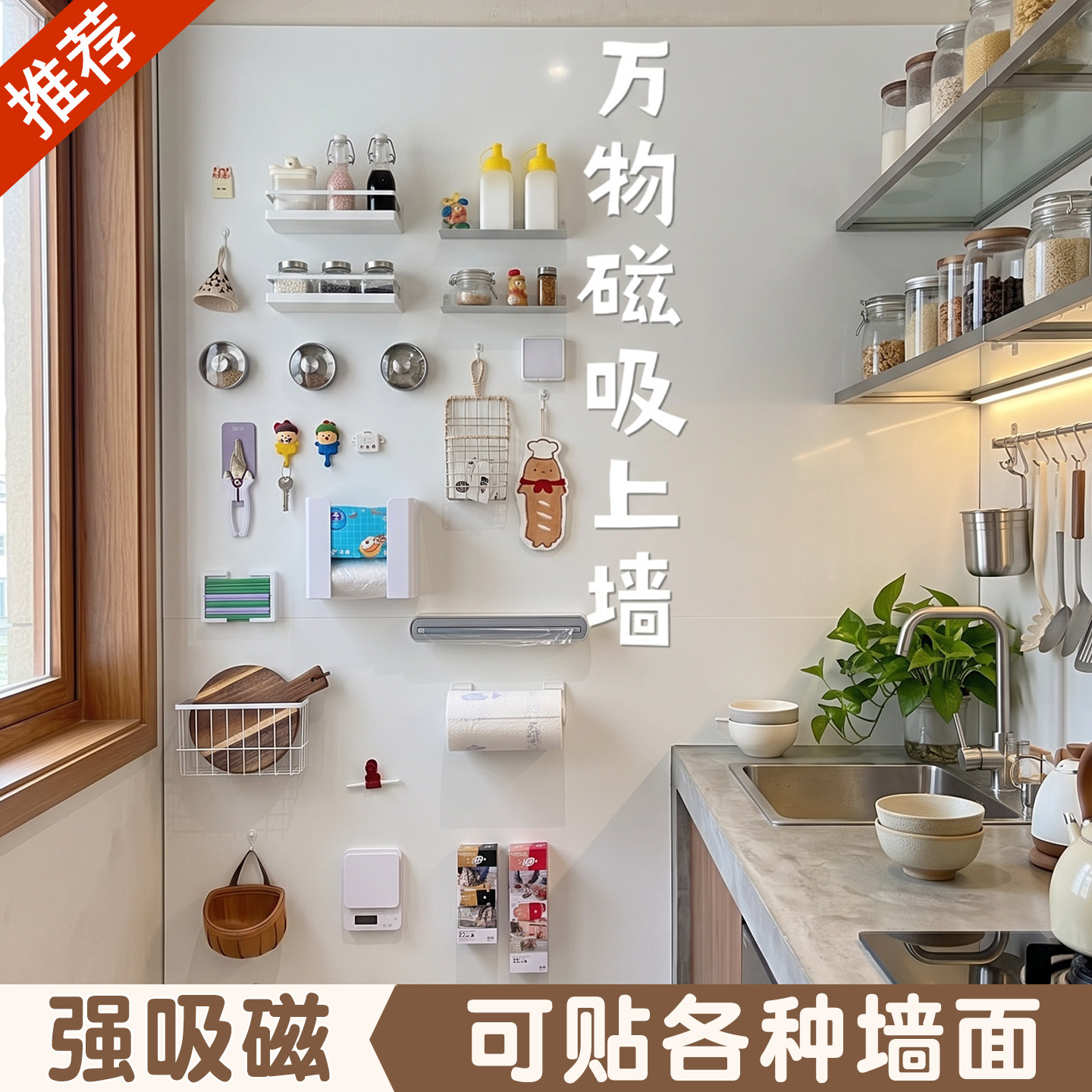 磁吸珐琅白板墙贴冰箱贴展示板