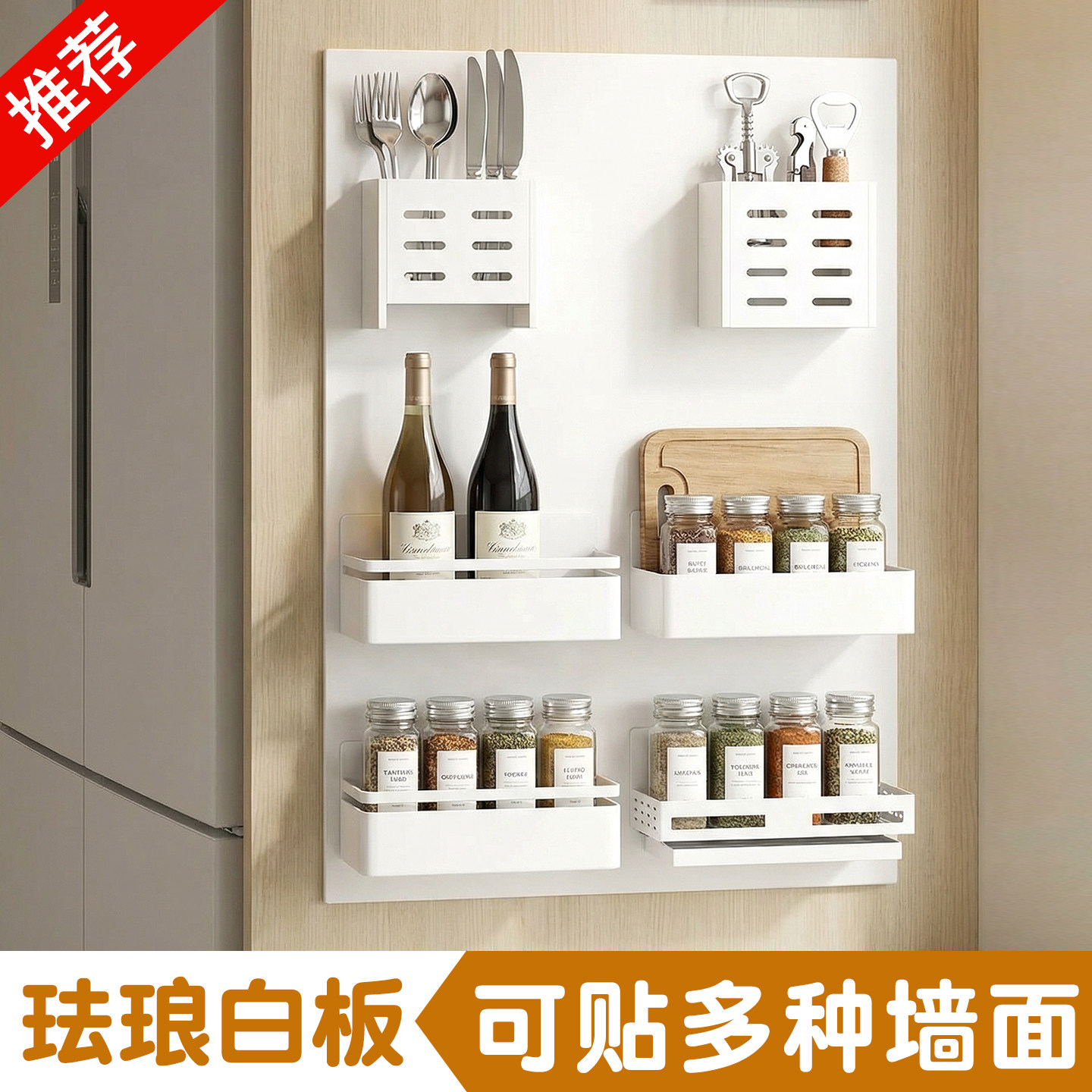 厨房强磁吸珐琅白板墙贴