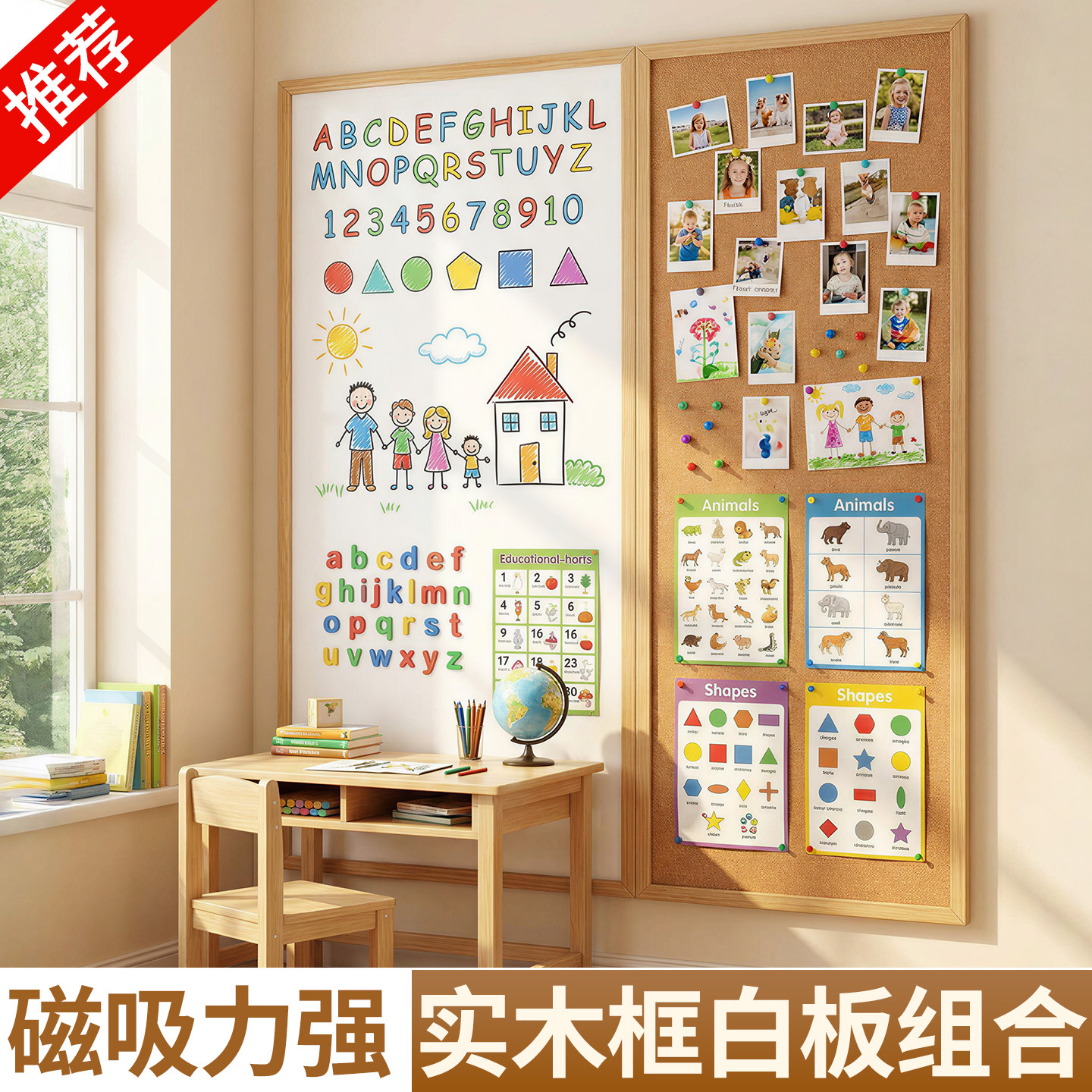 实木框磁吸珐琅白板软木组合板挂墙可擦写儿童家用教学黑板墙涂鸦墙贴磁性冰箱贴照片墙展示墙木框板定制