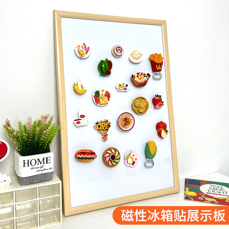 实木框冰箱贴展示板白板墙贴磁吸板家用照片装饰墙面桌面留言牌磁性收纳小磁铁磁力吸铁石上墙架板墙面装饰