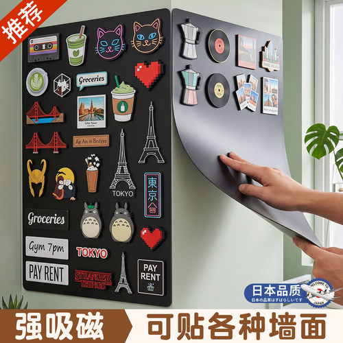 磁吸珐琅黑板墙贴墙面冰箱贴展示