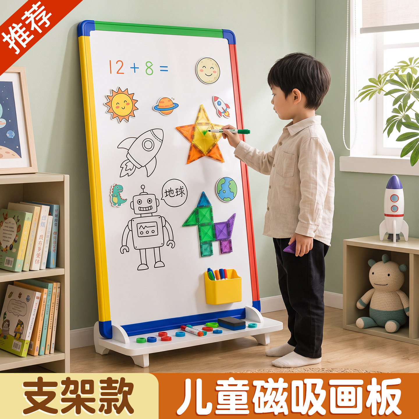 儿童磁性支架式画板涂鸦小白板