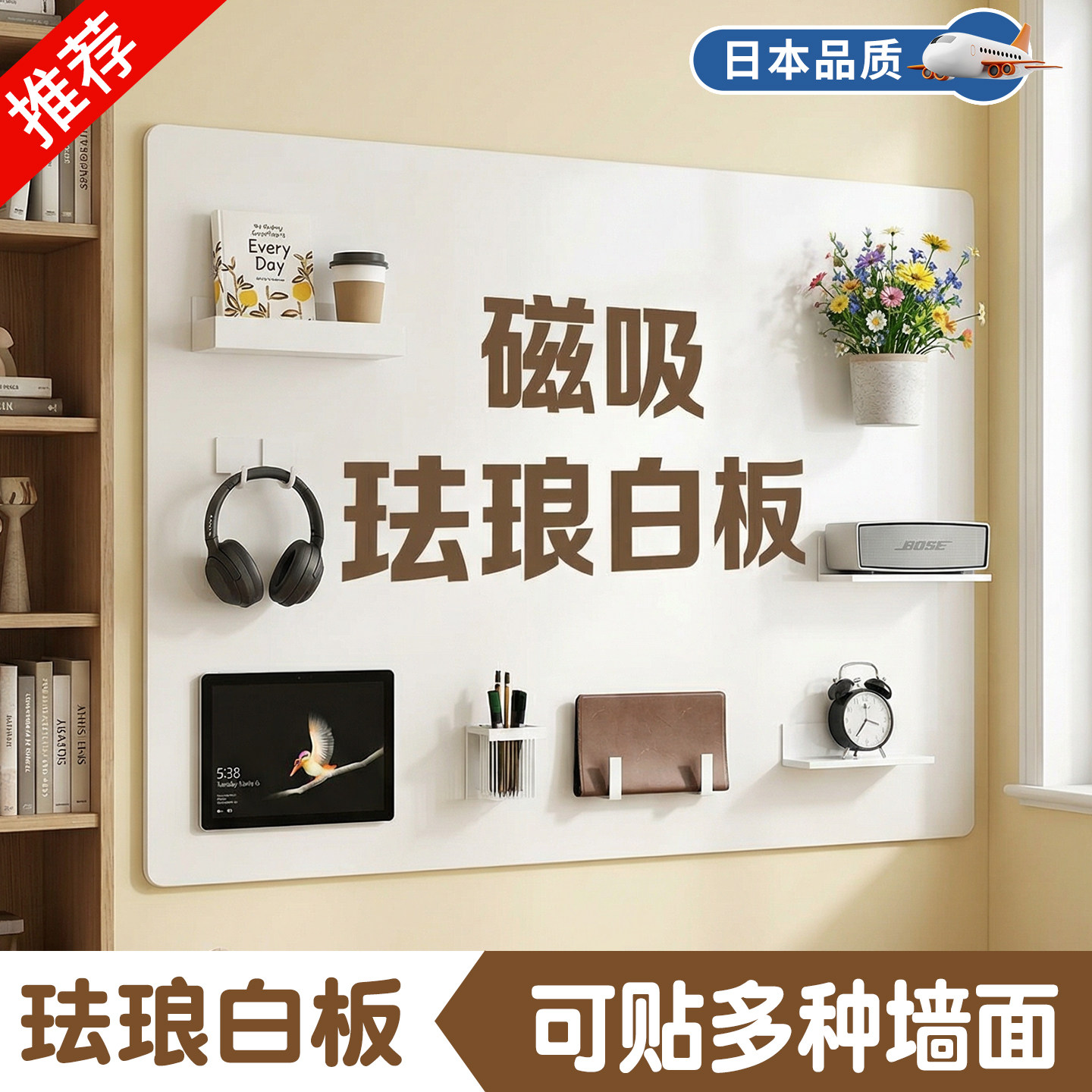 磁吸珐琅白板墙贴冰箱贴展示板磁吸墙面收纳厨房专用珐琅版哑光磁力配件置物架家用写字黑板照片墙镀锌板定制