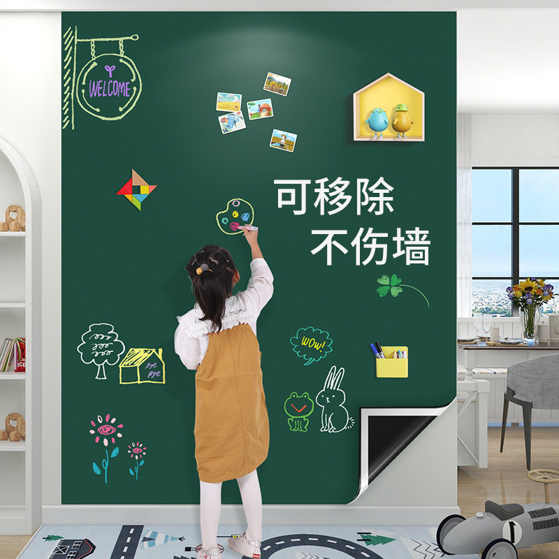 可移除不伤墙磁性软黑板墙贴家用儿童加厚磁吸白板墙贴磁力墙黑板墙