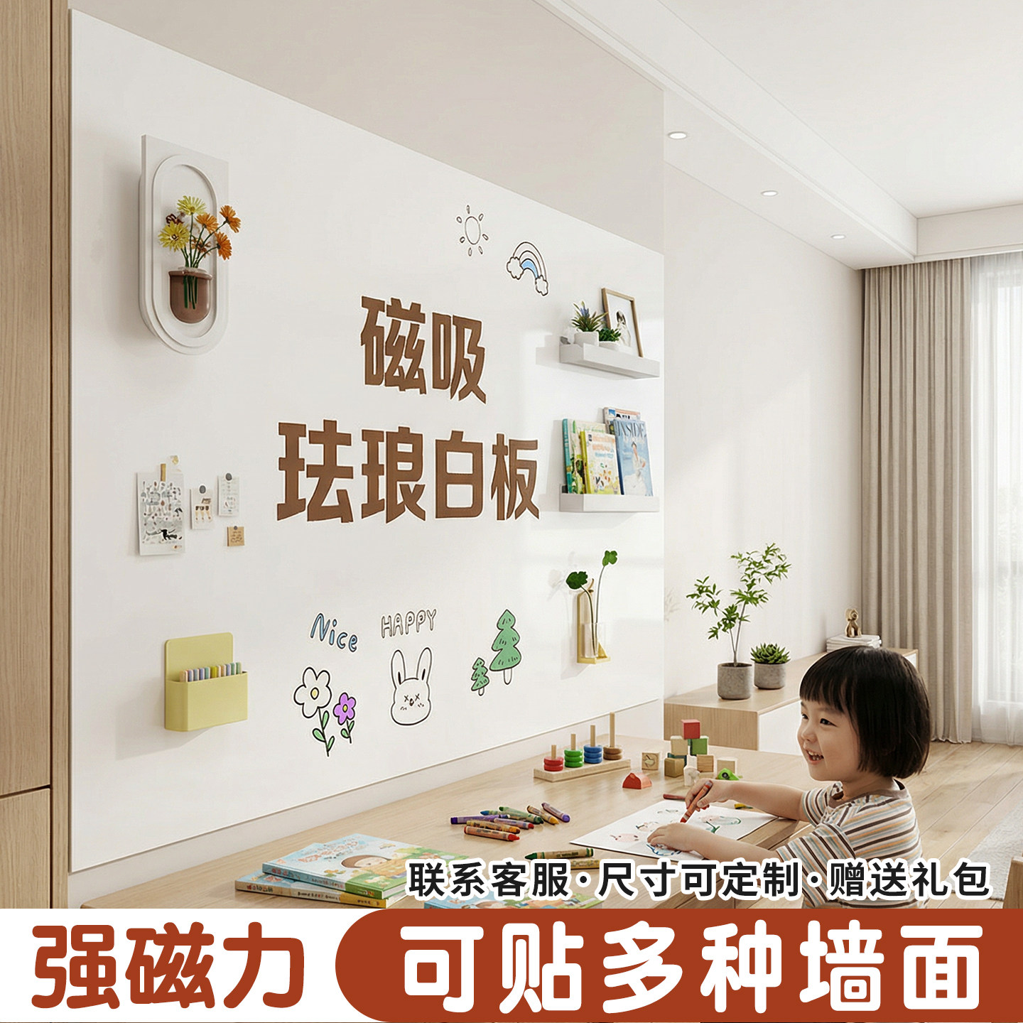 珐琅白板墙贴磁吸冰箱贴展示板