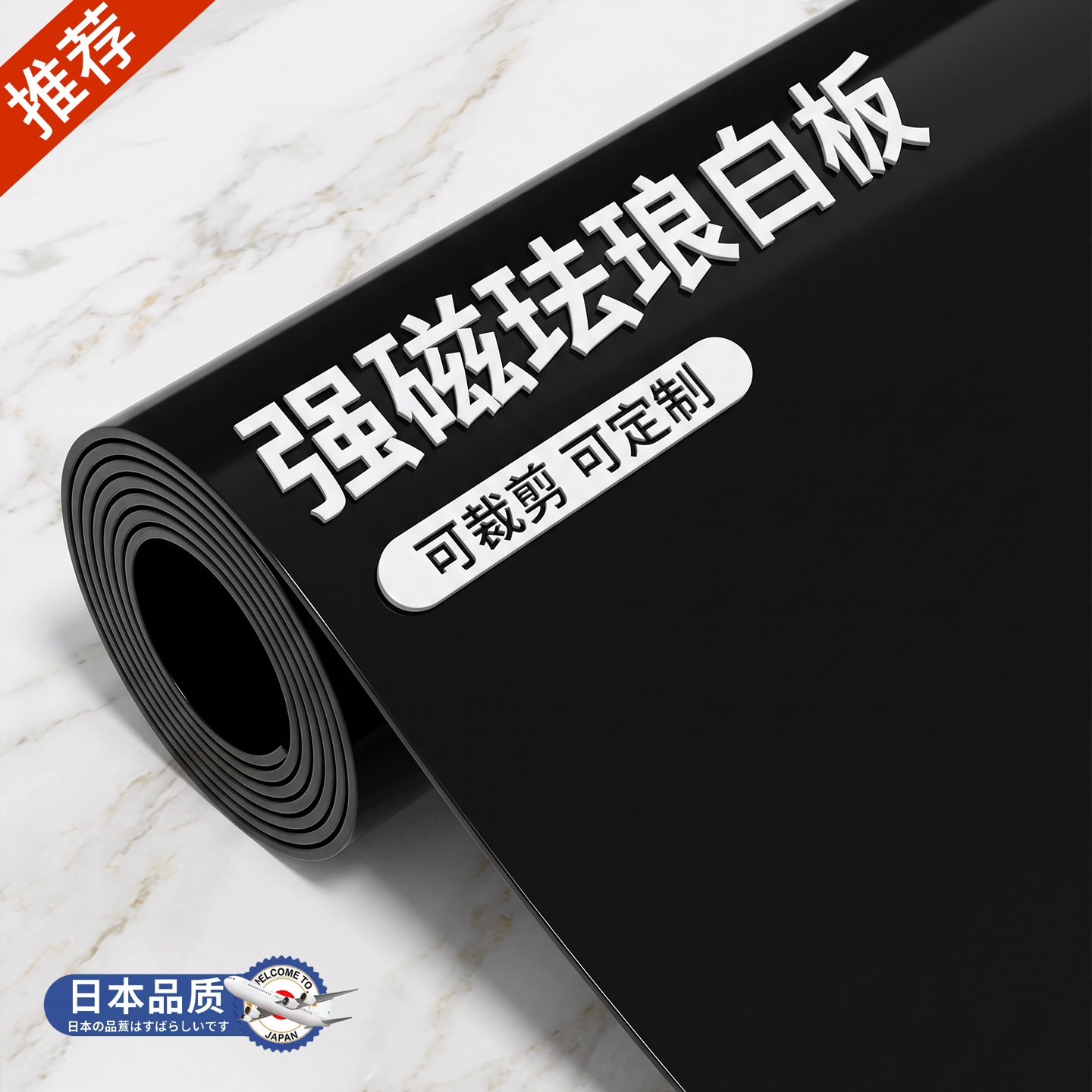 磁吸珐琅白板墙贴厨房收纳珐琅版