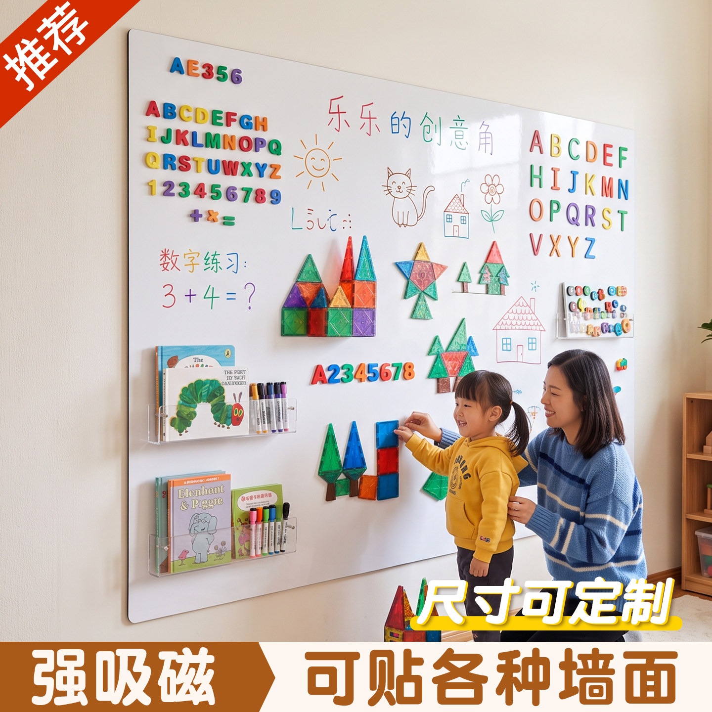 磁吸珐琅白板墙贴冰箱贴墙面展示