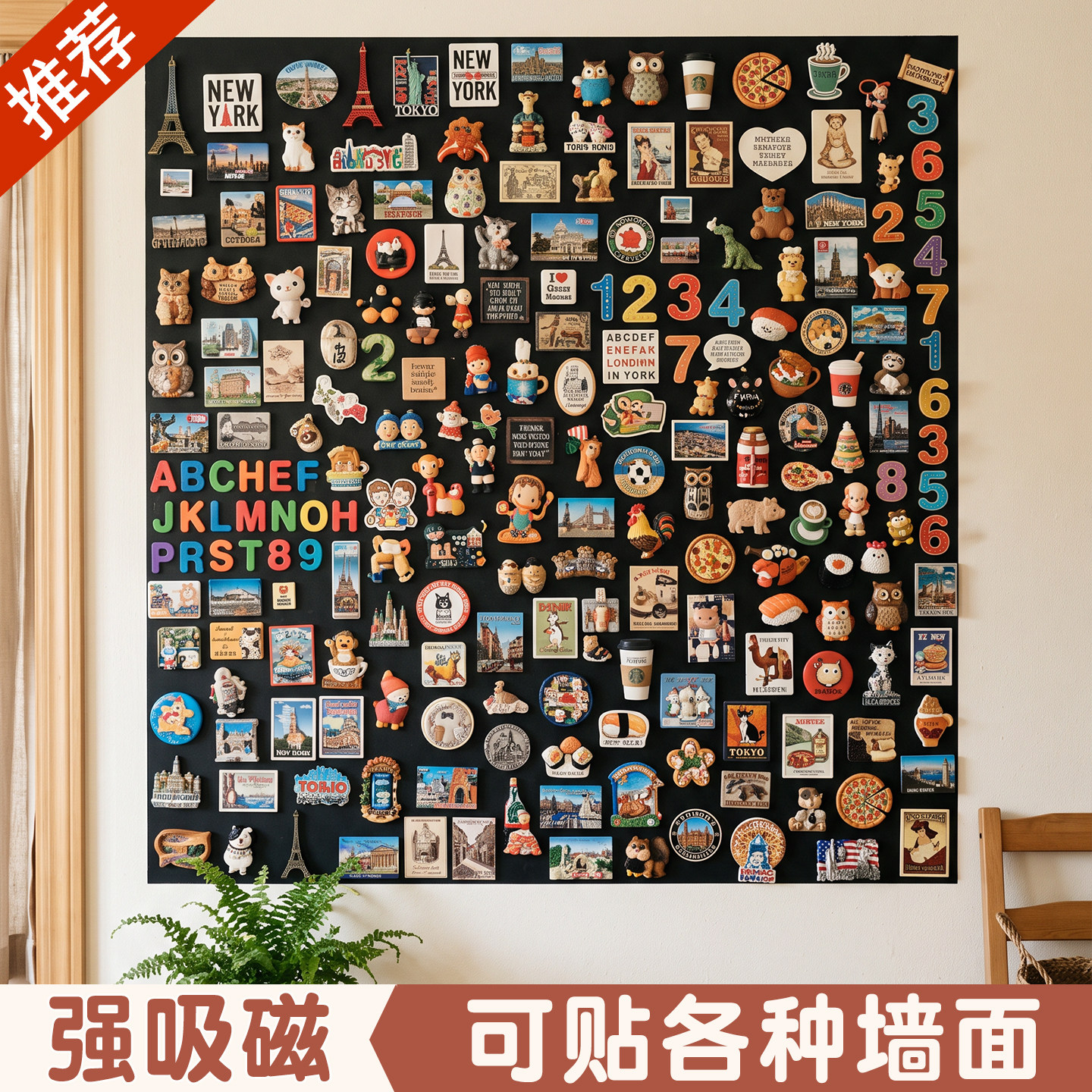 冰箱贴展示板珐琅黑板磁吸墙