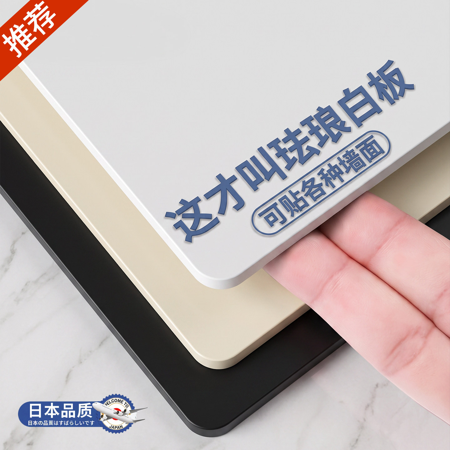 磁吸珐琅白板墙贴儿童家用写字板