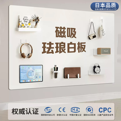 明航磁吸珐琅白板墙贴磁吸墙面板