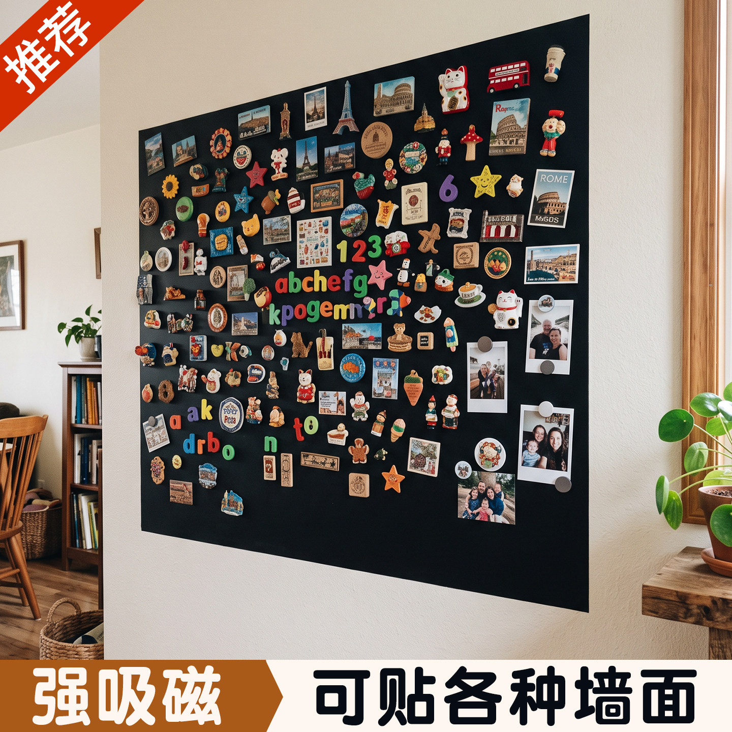 冰箱贴展示板磁吸板黑板留言墙贴