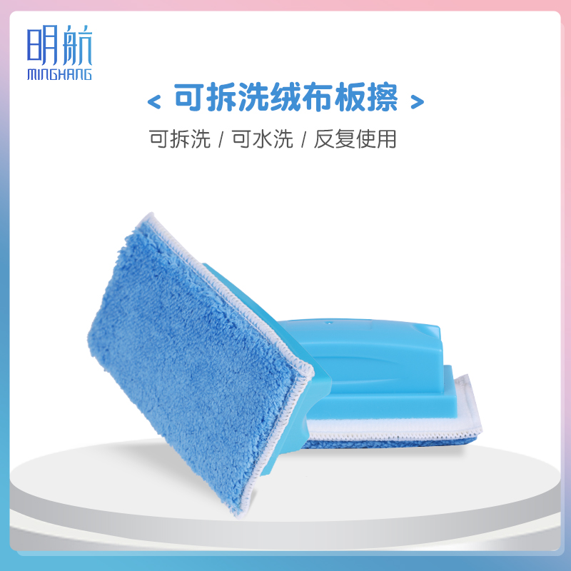 明航可拆洗环保珊瑚绒粉笔板擦