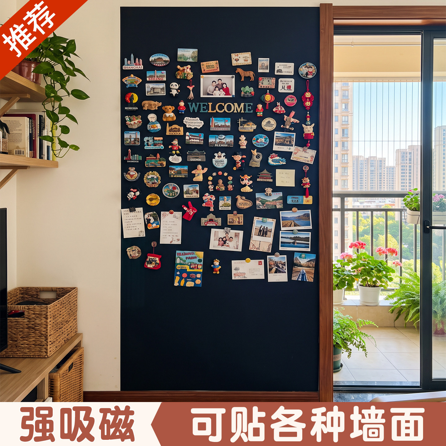 磁吸珐琅黑板墙贴墙面收纳专用