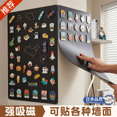 磁吸珐琅黑板墙贴冰箱贴展示板